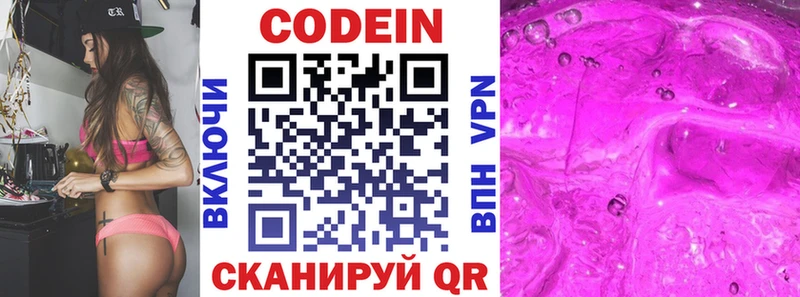 Кодеиновый сироп Lean напиток Lean (лин)  даркнет сайт  Бакал 