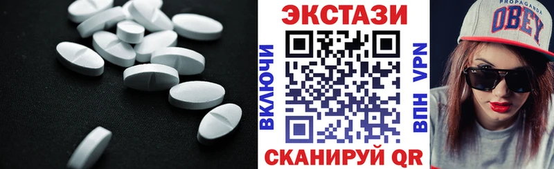 ЭКСТАЗИ 250 мг  где купить наркоту  Бакал 