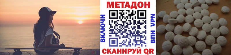 Метадон кристалл Бакал
